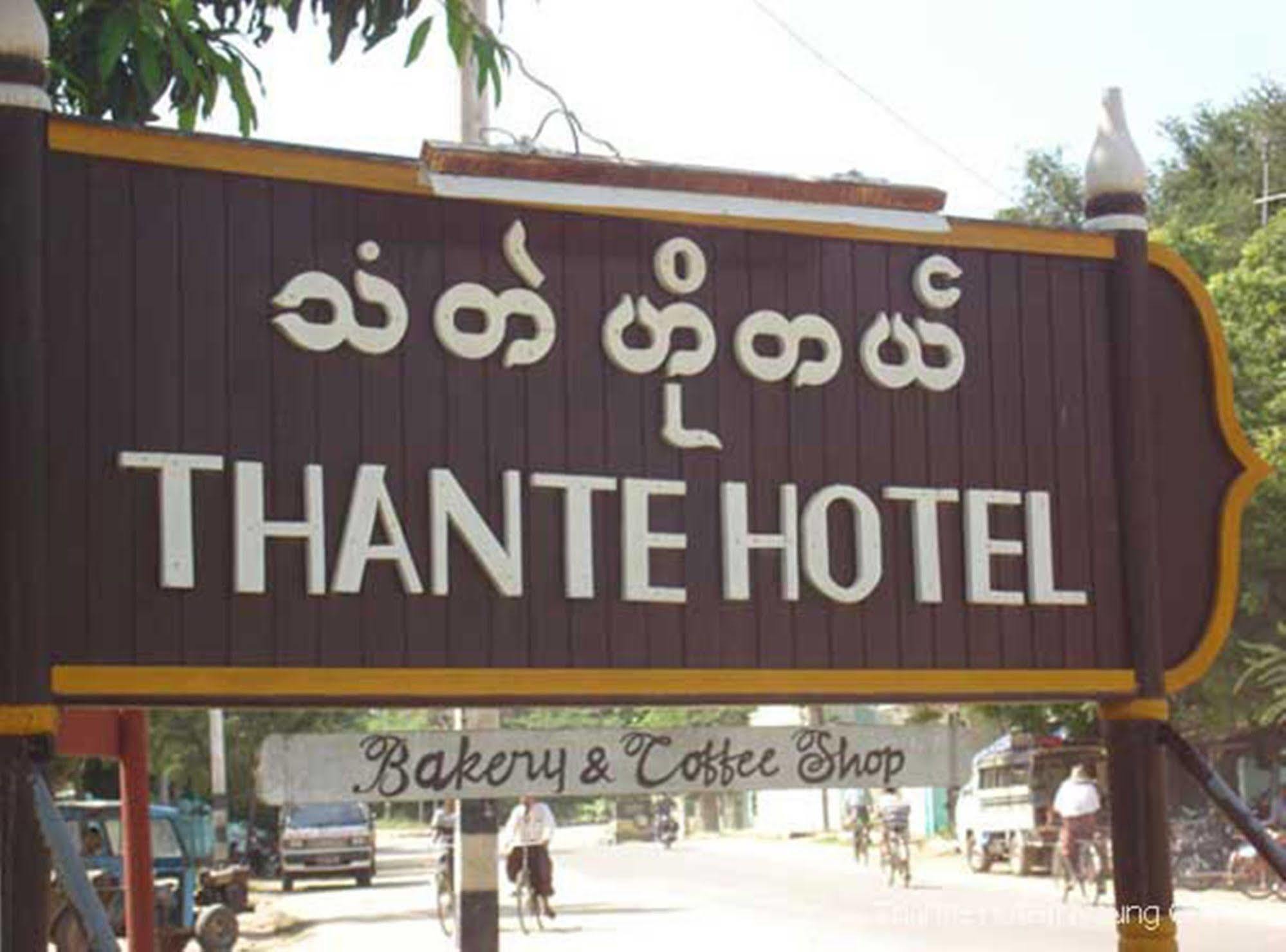 Thante Hotel - Nyaung Oo Exterior foto